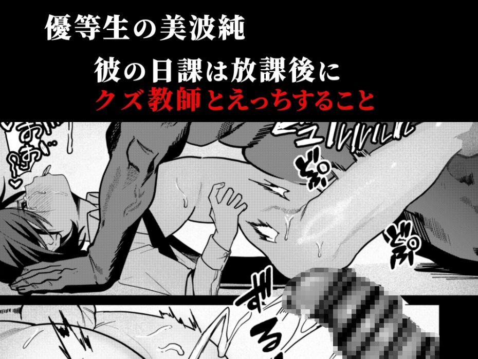 メス男子生徒2都合のいい優等生と調教ガチハメ交尾