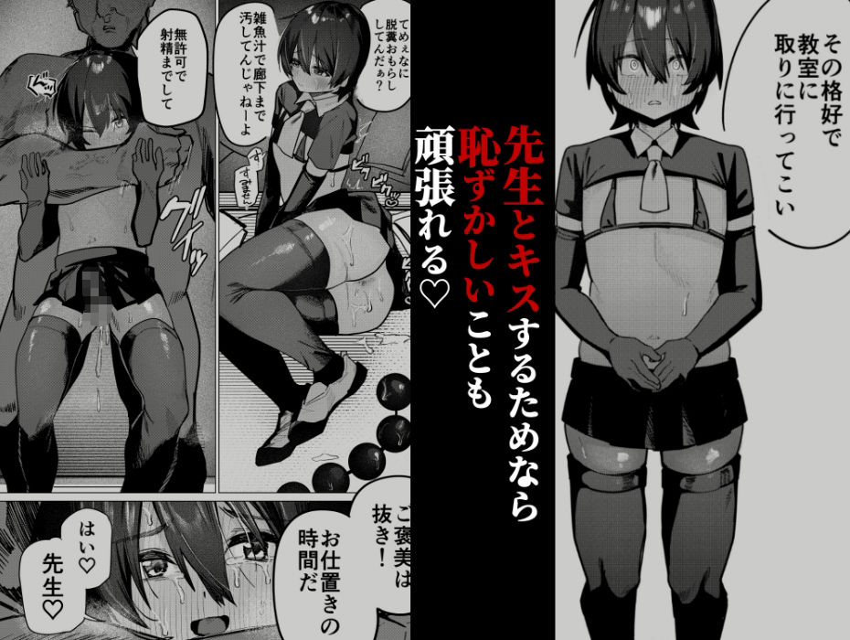 メス男子生徒2都合のいい優等生と調教ガチハメ交尾