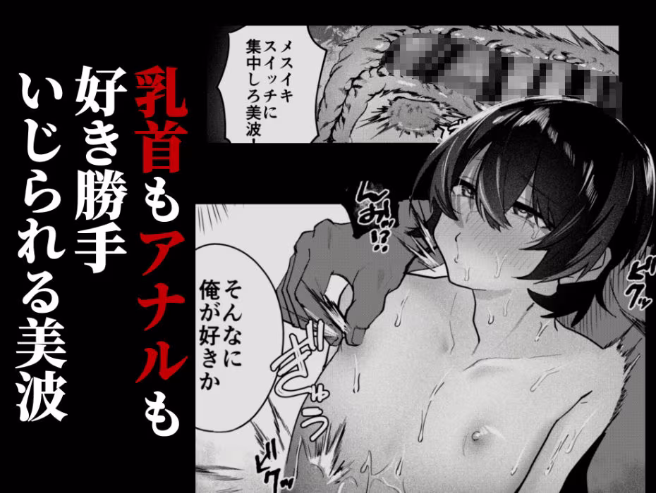 メス男子生徒2都合のいい優等生と調教ガチハメ交尾