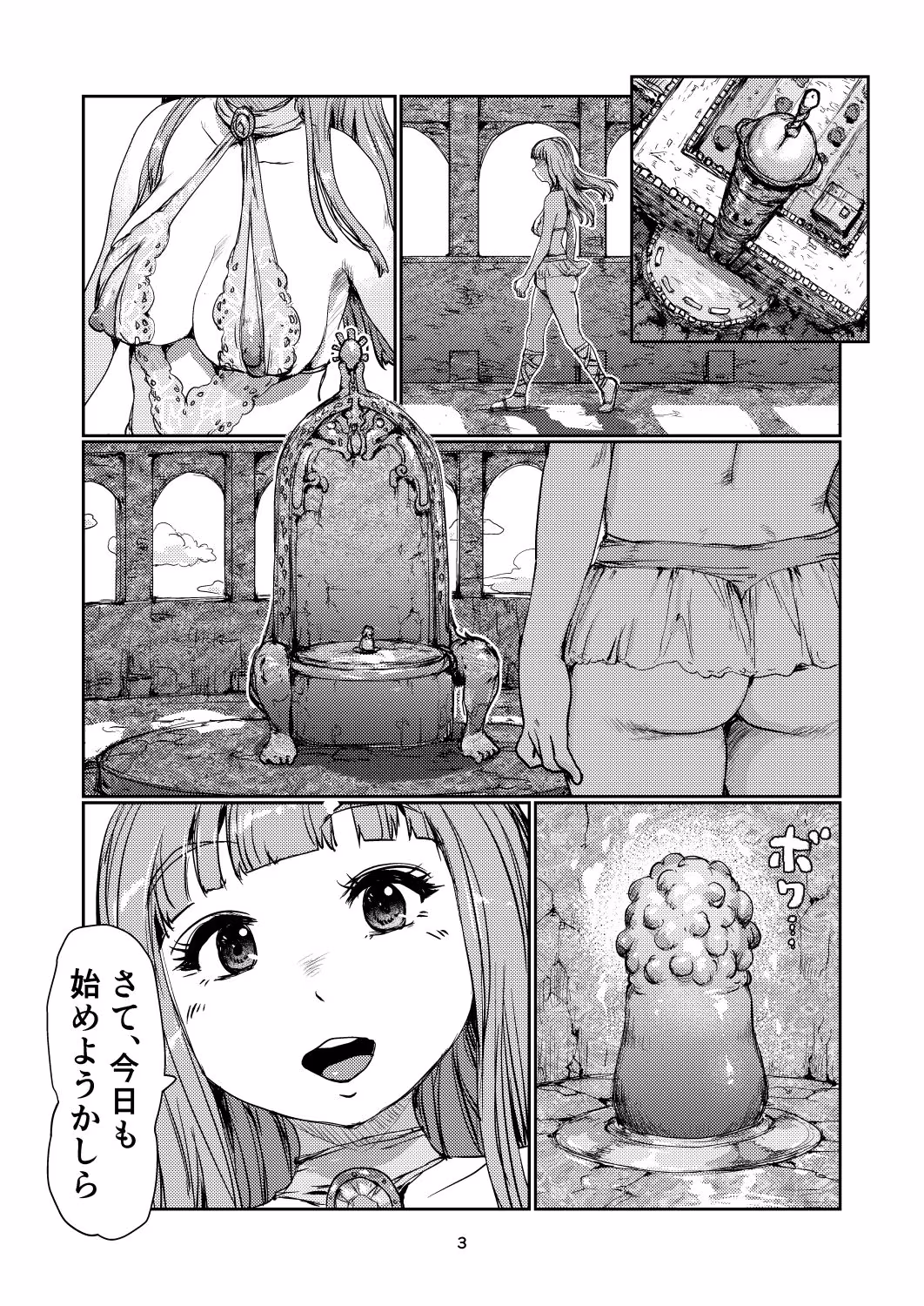 ふたなり姫の恩寵