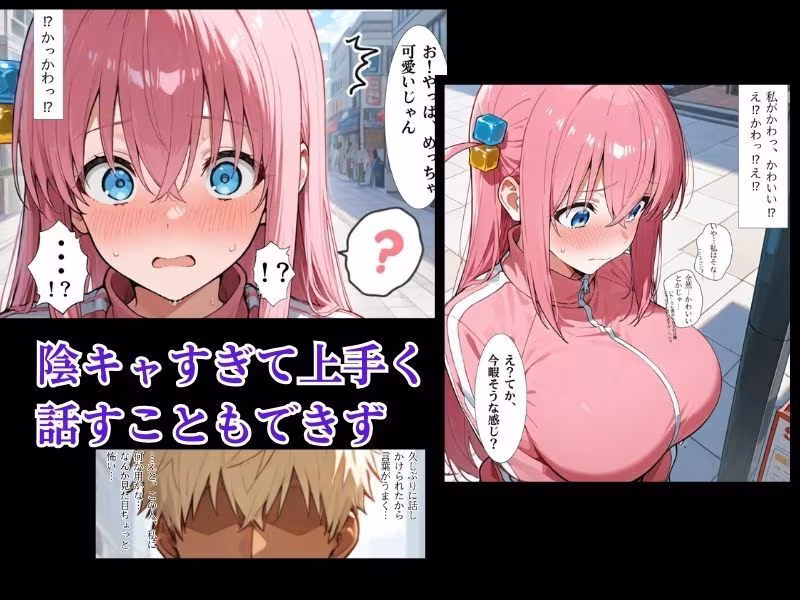 今日も断れないぼっ●ちゃん