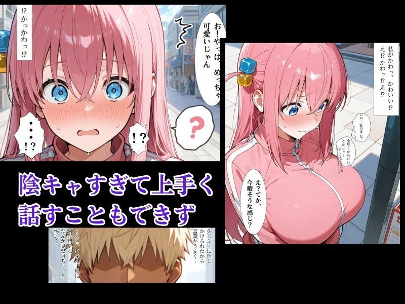 今日も断れないぼっ●ちゃん