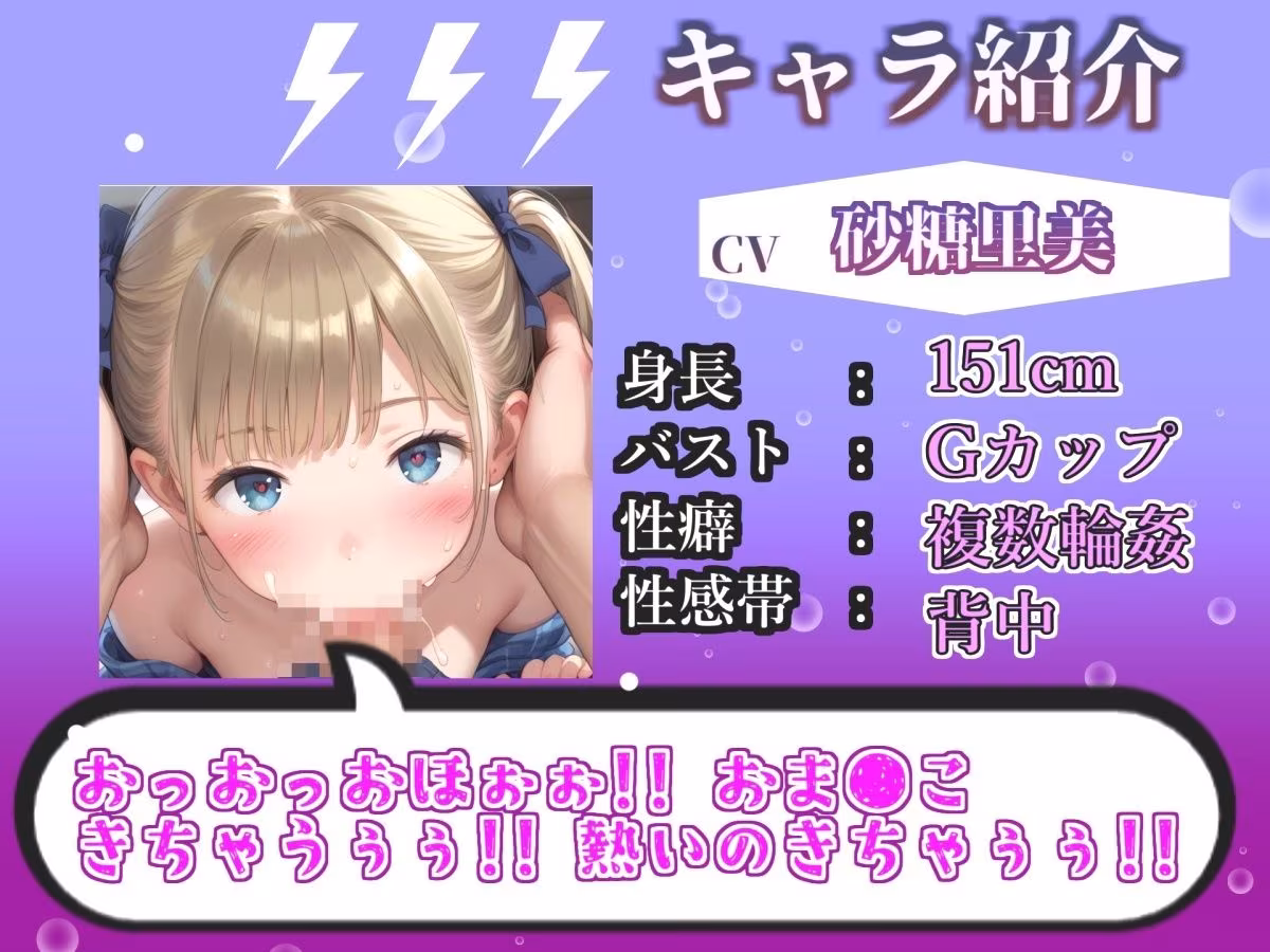 【新作価格】【豪華おまけあり】	【リアル生サウンド】【媚び薬デスアクメフェラ】Gカップ○リ娘が媚び薬服用で、キメセク一心不乱に喉奥バキュームフェラで連続メスイキ＆おもらししながらオホ声絶頂♪