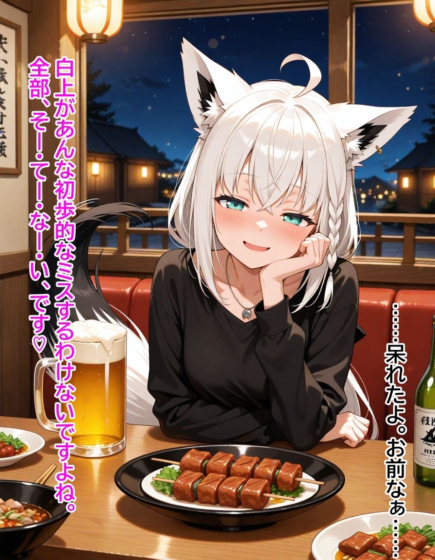 ヤンデレ彼女湊あ〇あ2 〜後輩フブキの足コキ誘惑〜