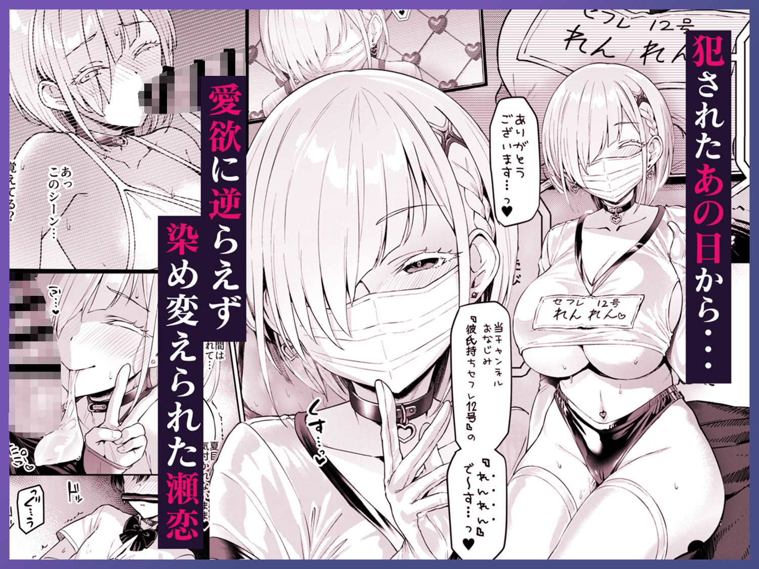 Vanishing Reality3 〜奏星嬌辱〜