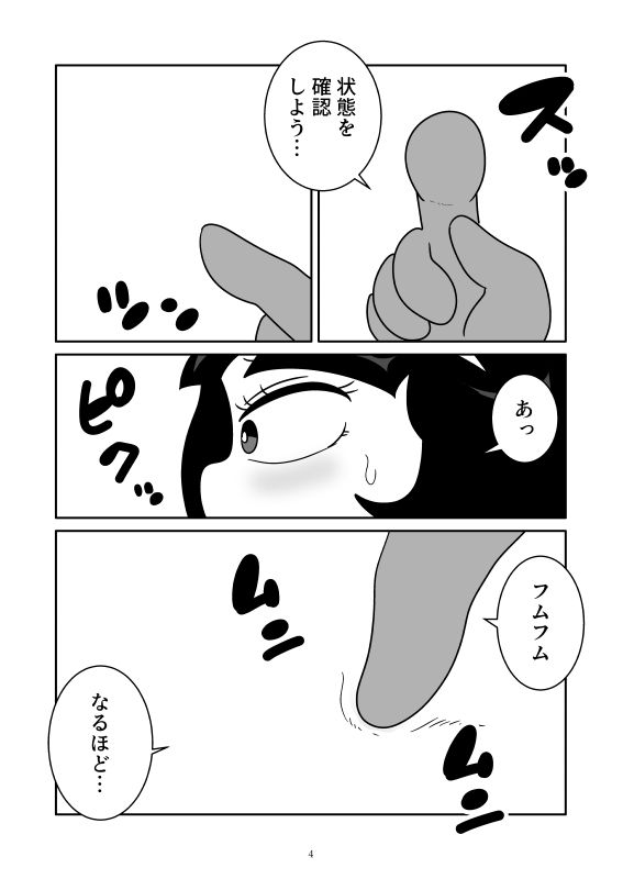 1ダース産卵メイド