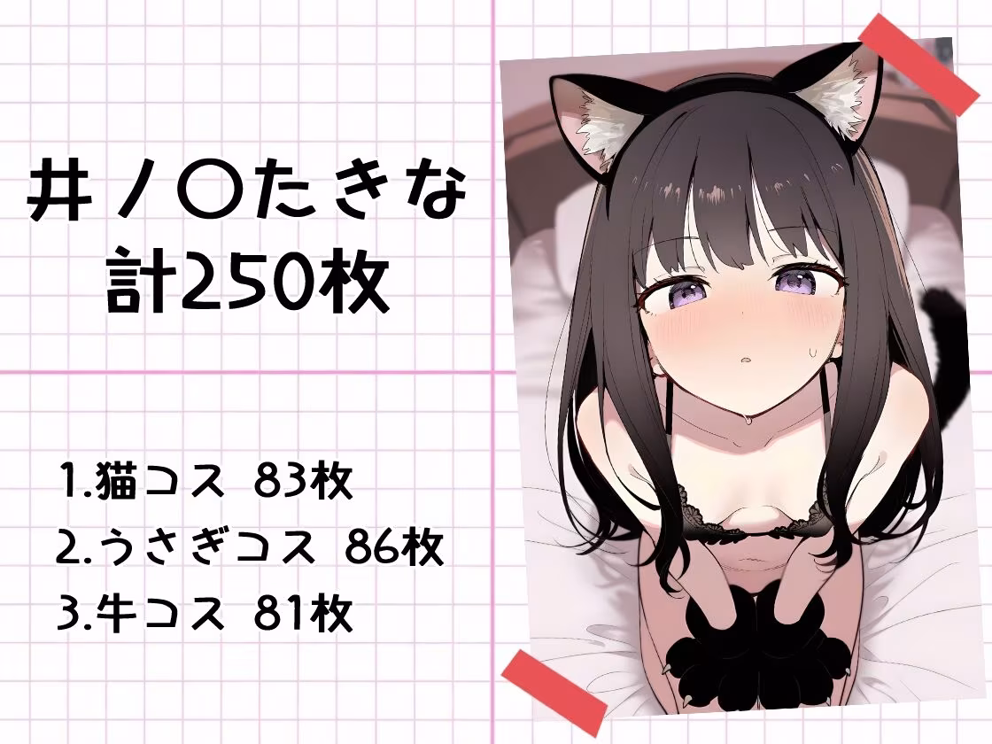 推しアニマル化計画 -リ〇リス・リコイル編-