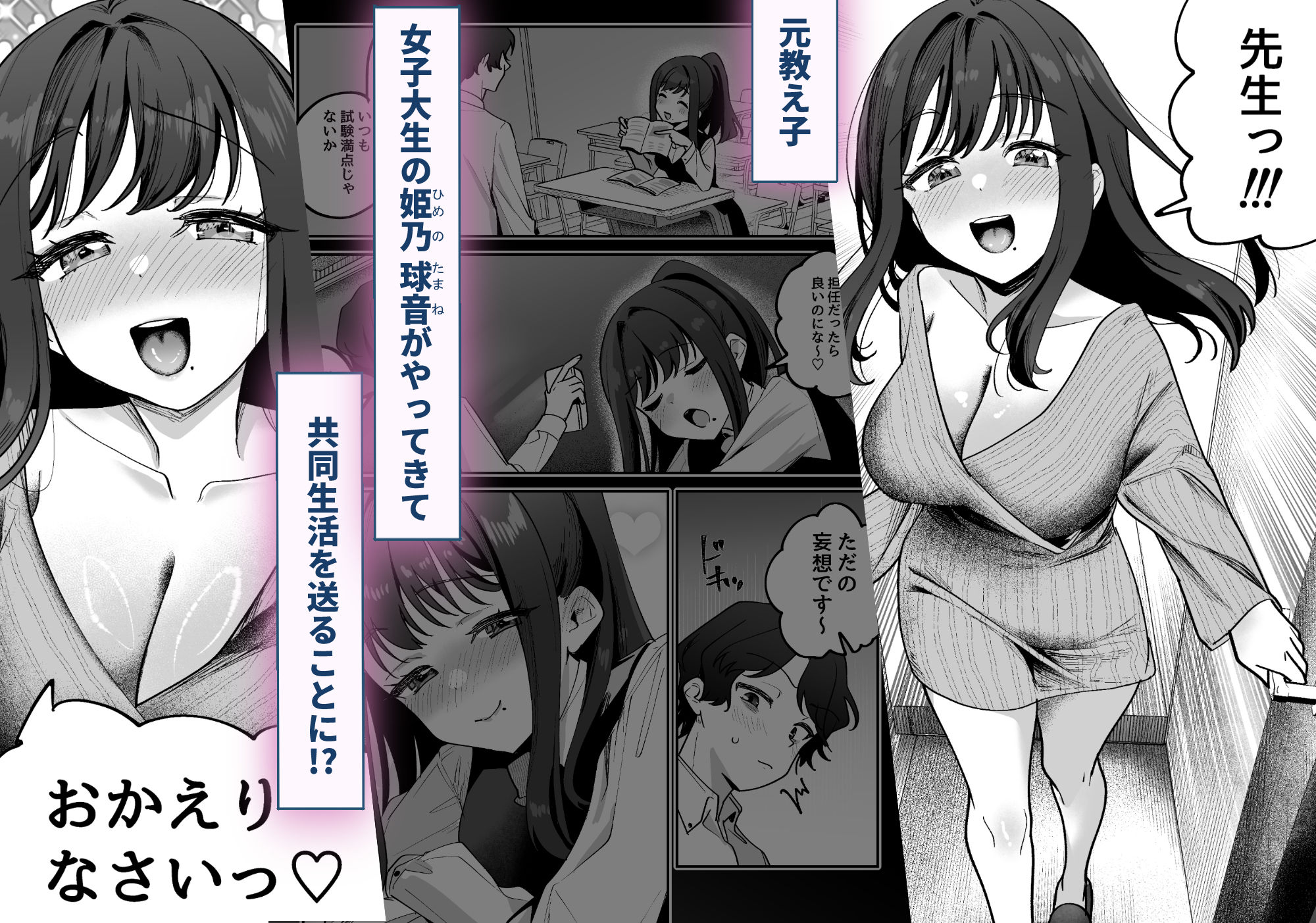 どろあまぴゅっぴゅ