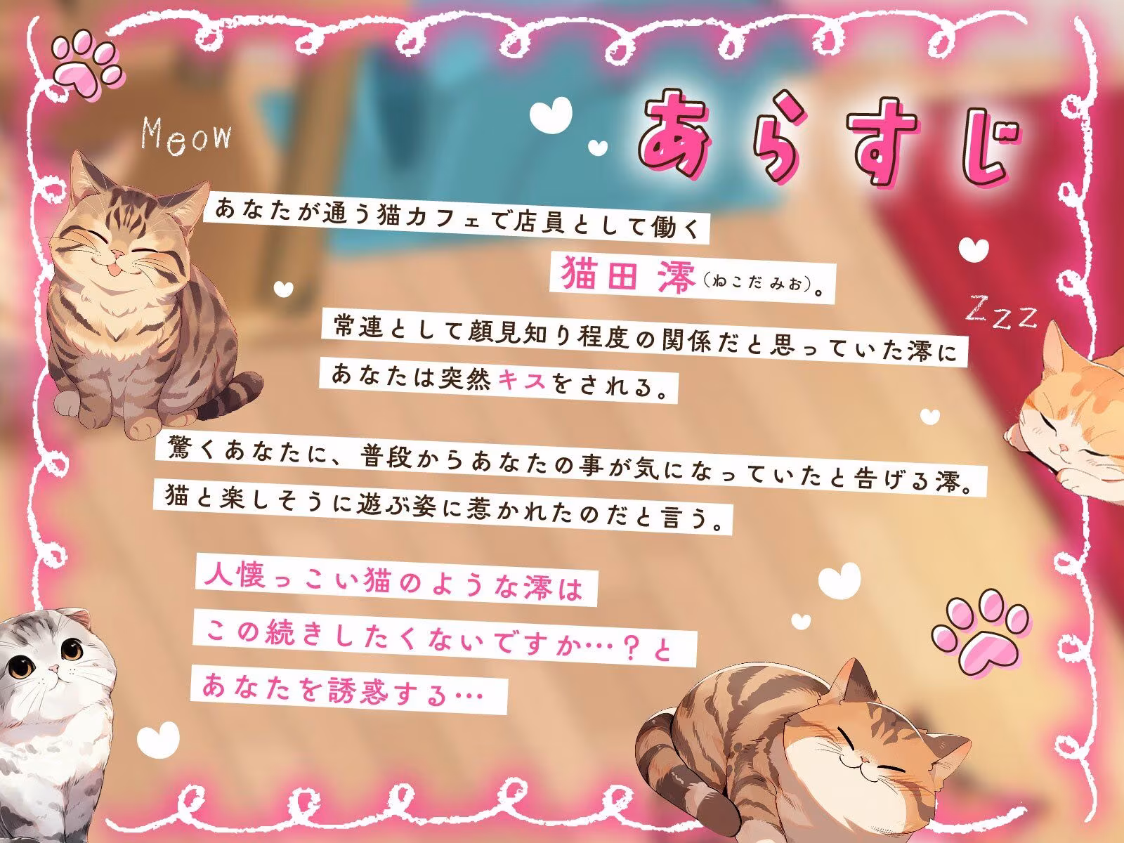あざと可愛い猫カフェ店員のあまいちゃ中出しおねだり「おちんちんペロペロ気持ちいいかにゃ〜？（はーと）」