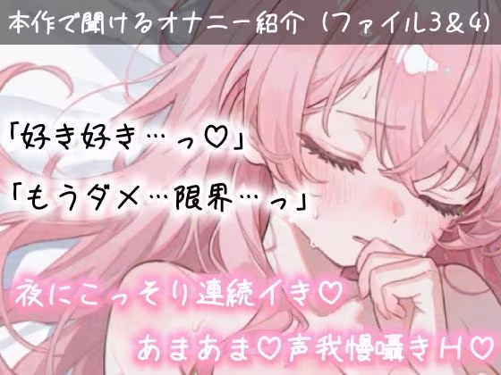 【実演オナニー】1時間越え！〇〇日間のオナ禁に密着！イッて吹いて大洪水！玩具★潮吹き★同時責め★妄想囁き！色んなHで限界までヤる！性欲爆発×濃密ガチオナ実録ASMR！