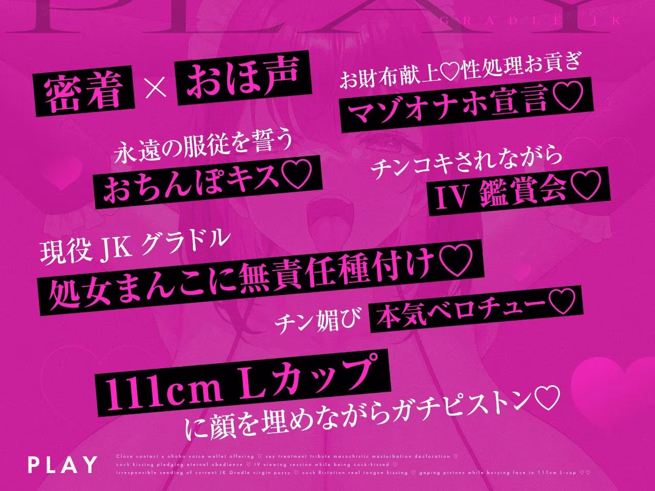 【密着×おほ声】チン堕ちおほマゾお貢ぎ爆乳グラドルJK 〜貴方への好意を意地でも認めない完堕ちJKグラドルの雌肉堪能しながら優越感煽らせる話〜【KU100】