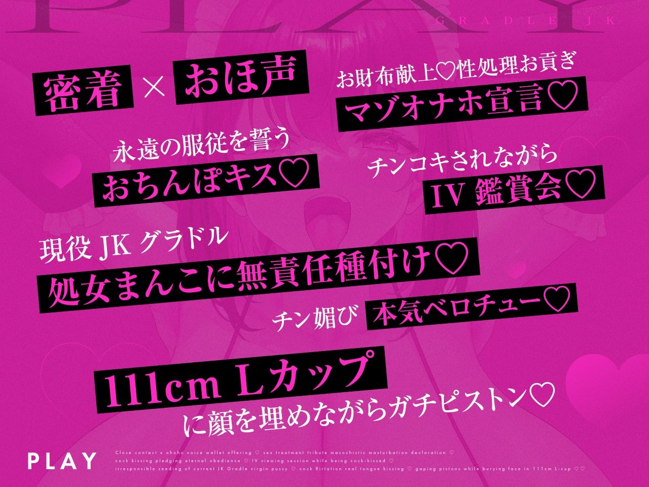 【密着×おほ声】チン堕ちおほマゾお貢ぎ爆乳グラドルJK 〜貴方への好意を意地でも認めない完堕ちJKグラドルの雌肉堪能しながら優越感煽らせる話〜【KU100】