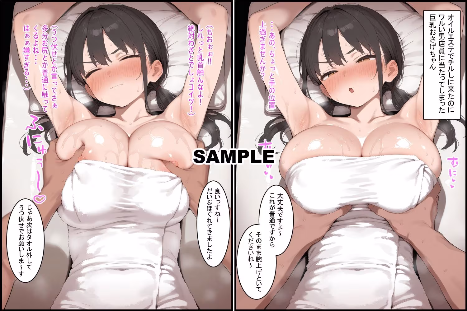 巨乳おさげちゃんたち、えっちなマッサージ店に来てしまう