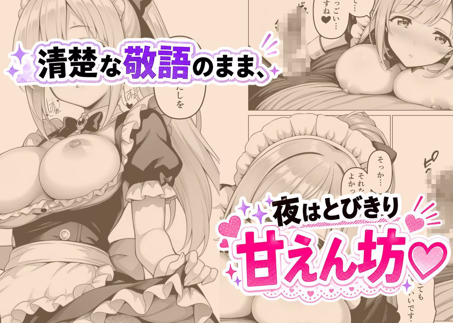 お隣に引っ越してきたあのコは有名コスプレイヤー！？〜オレだけが知っている、ご奉仕メイドさん〜