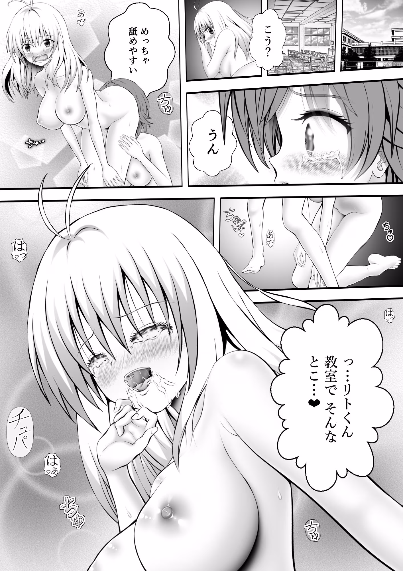 あらぶる〜リコとアイドルのトロけるアソコ〜