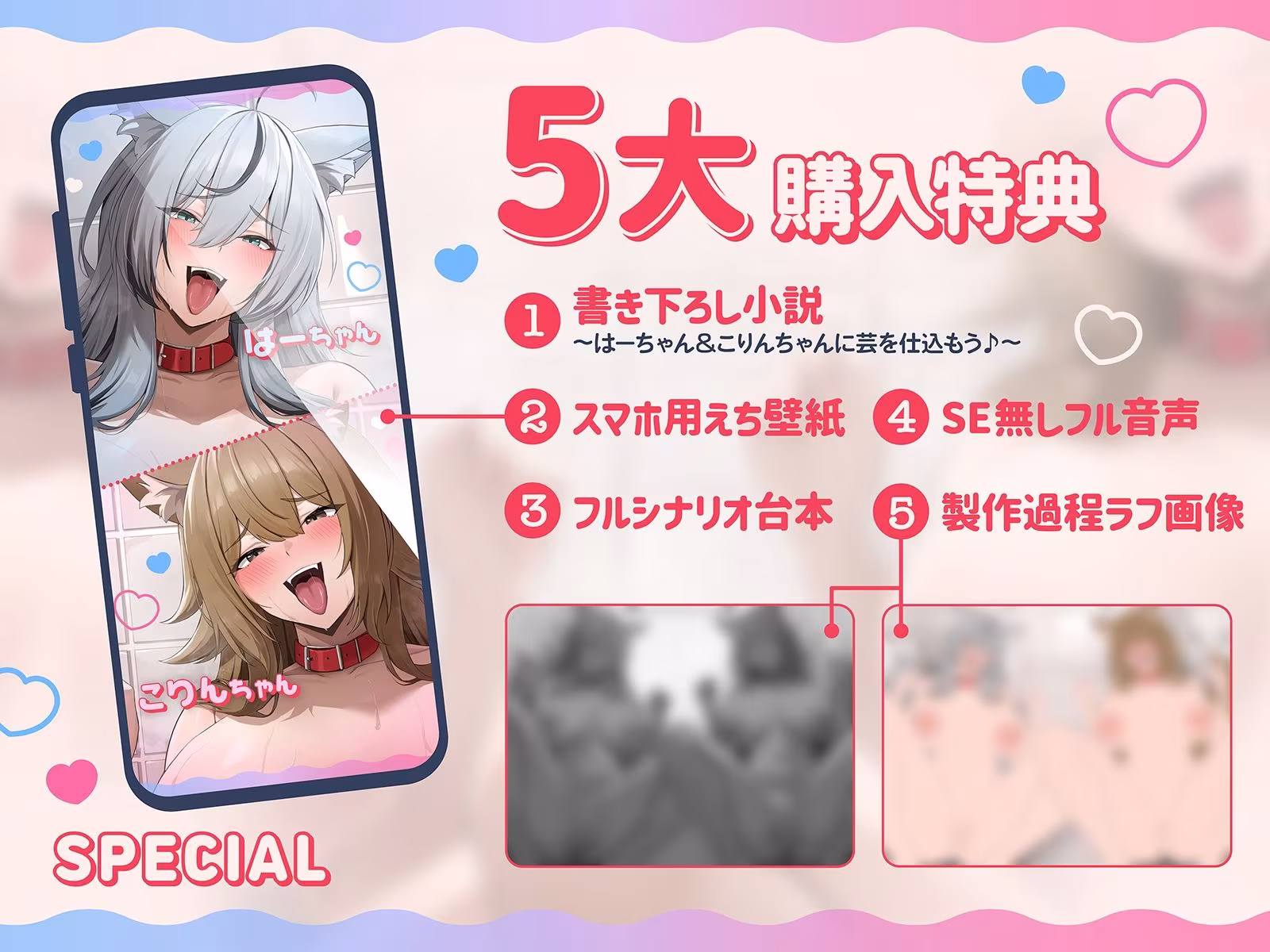 無限交尾〜大型犬耳獣人のハスキー犬とコリー犬は発情期！〜（KU100マイク収録作品）