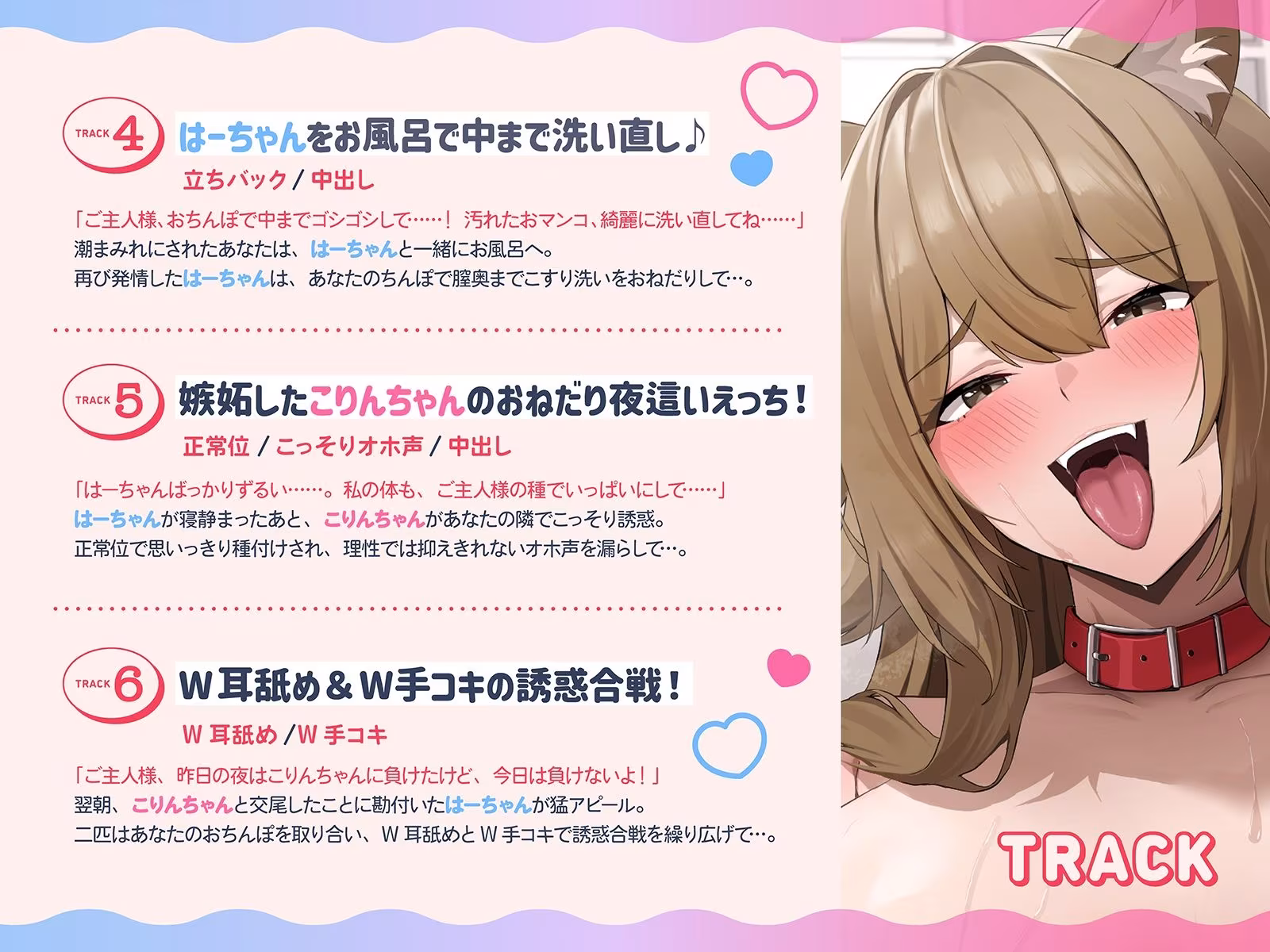 無限交尾〜大型犬耳獣人のハスキー犬とコリー犬は発情期！〜（KU100マイク収録作品）