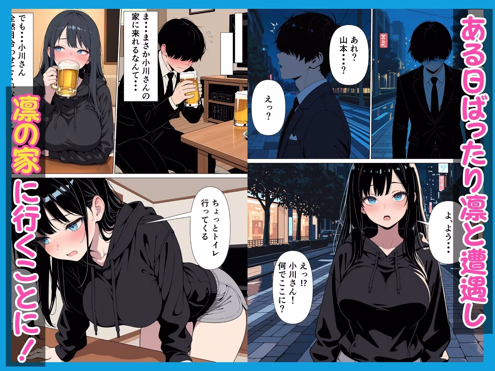 性処理係のクールギャルに媚薬を盛って潮だくあまあまセックス
