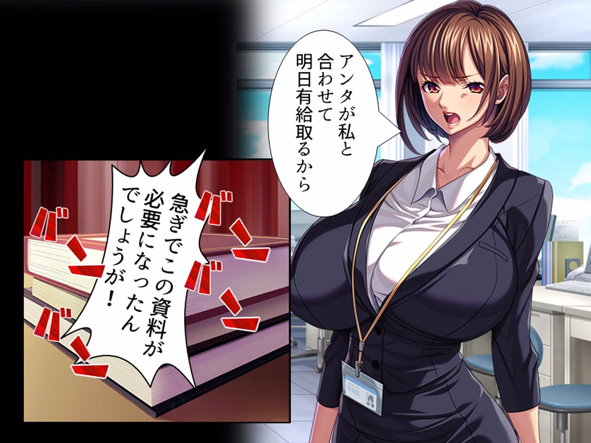 休暇先でパワハラ爆乳上司を躾けてやった！  ＜総集編＞