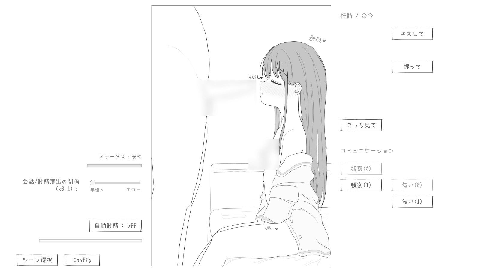 性行為実習はお父さんと