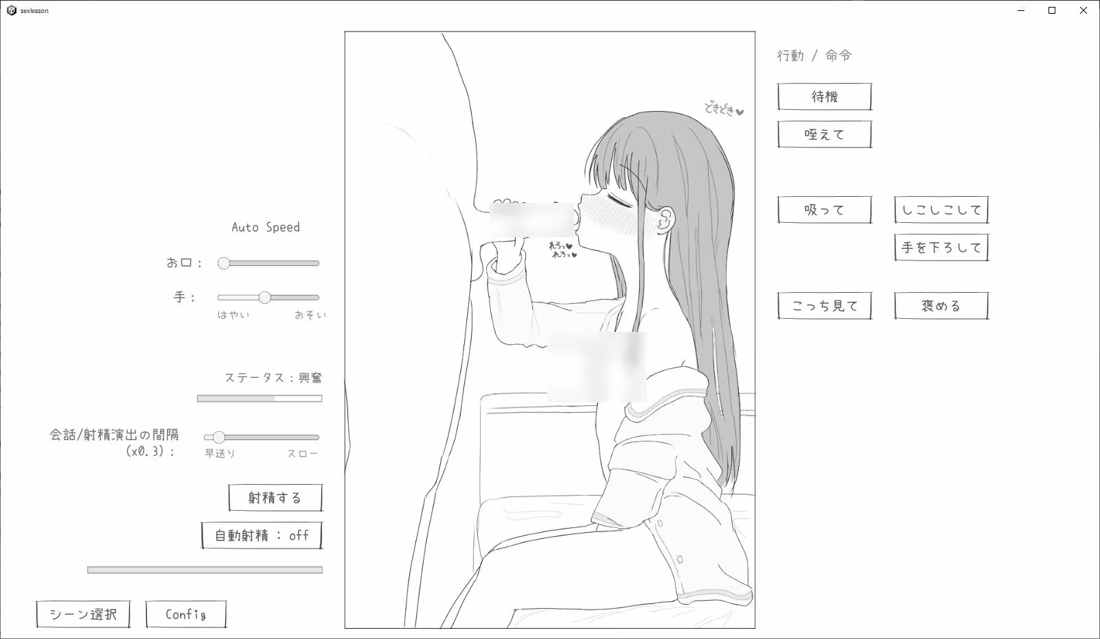 性行為実習はお父さんと