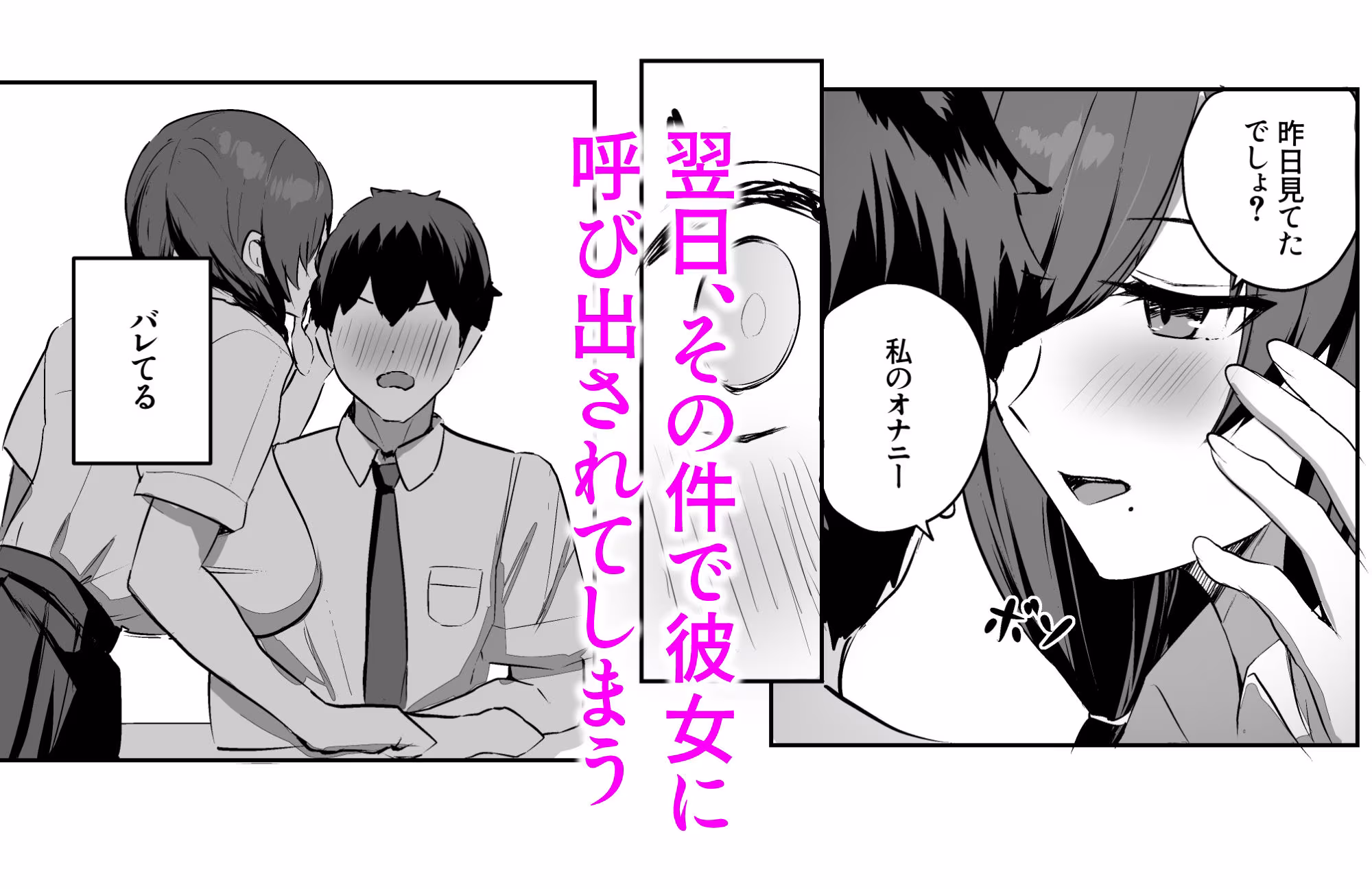 非モテの僕にこんな誘い断れるはずがない