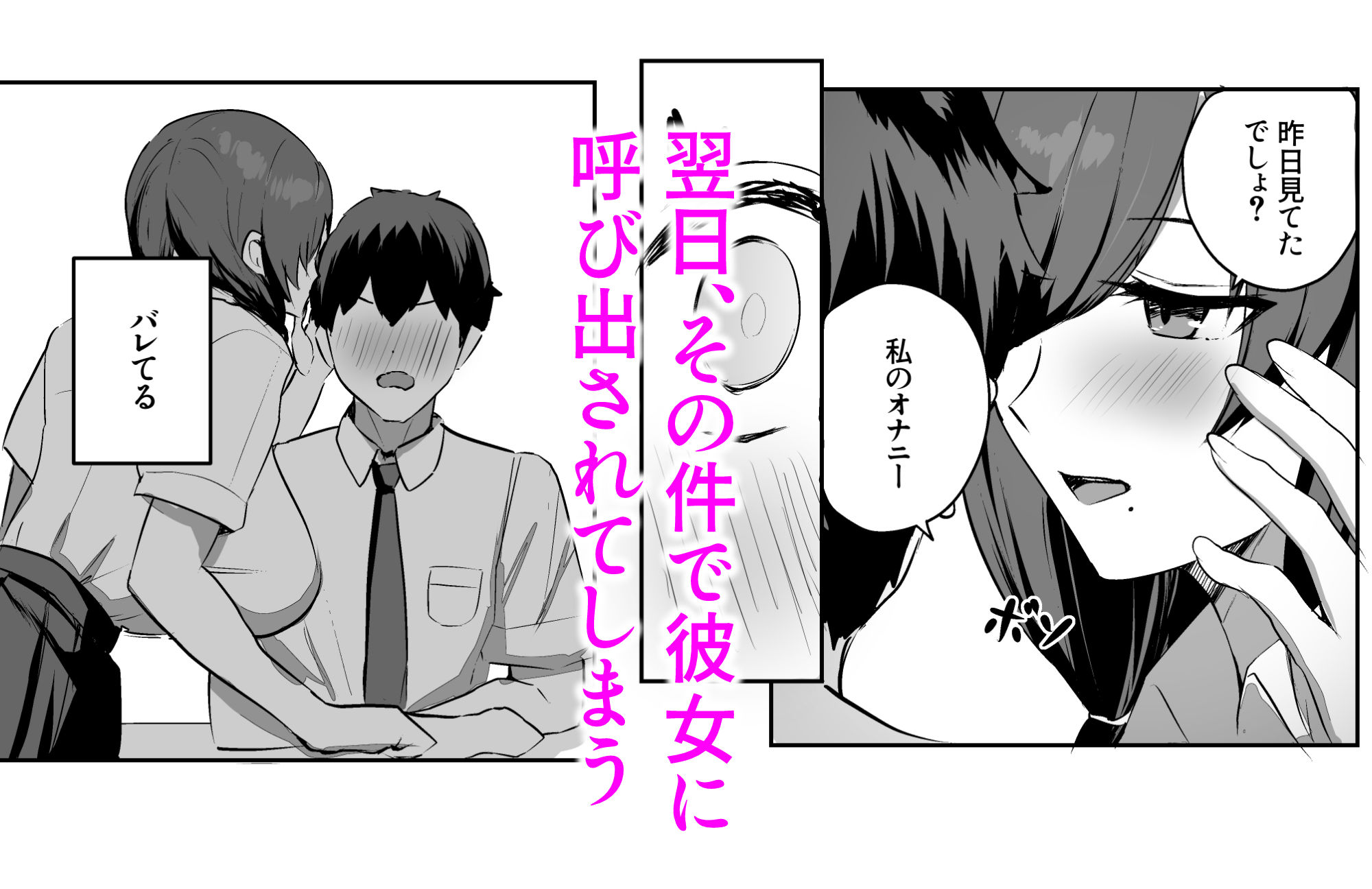 非モテの僕にこんな誘い断れるはずがない