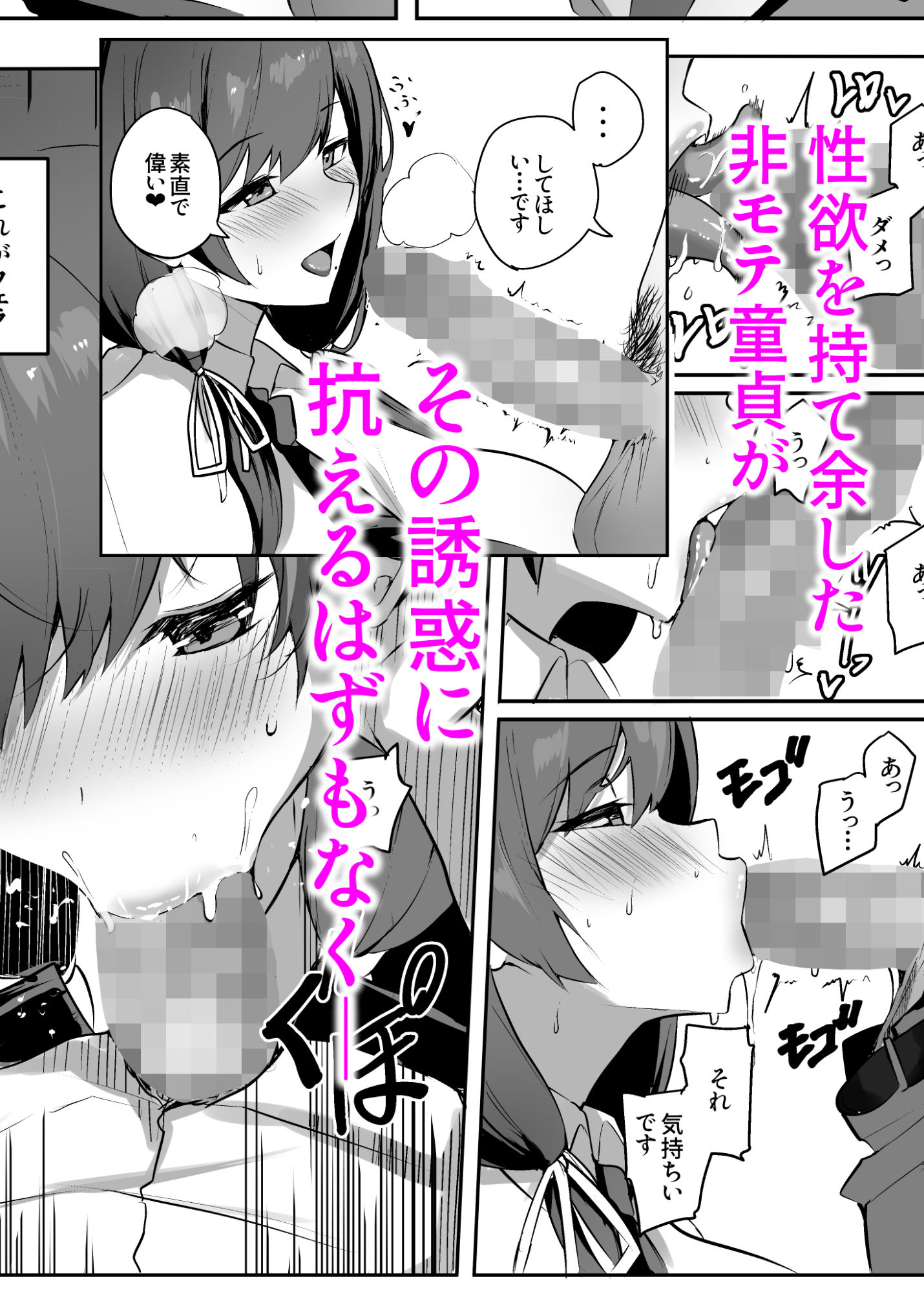 非モテの僕にこんな誘い断れるはずがない