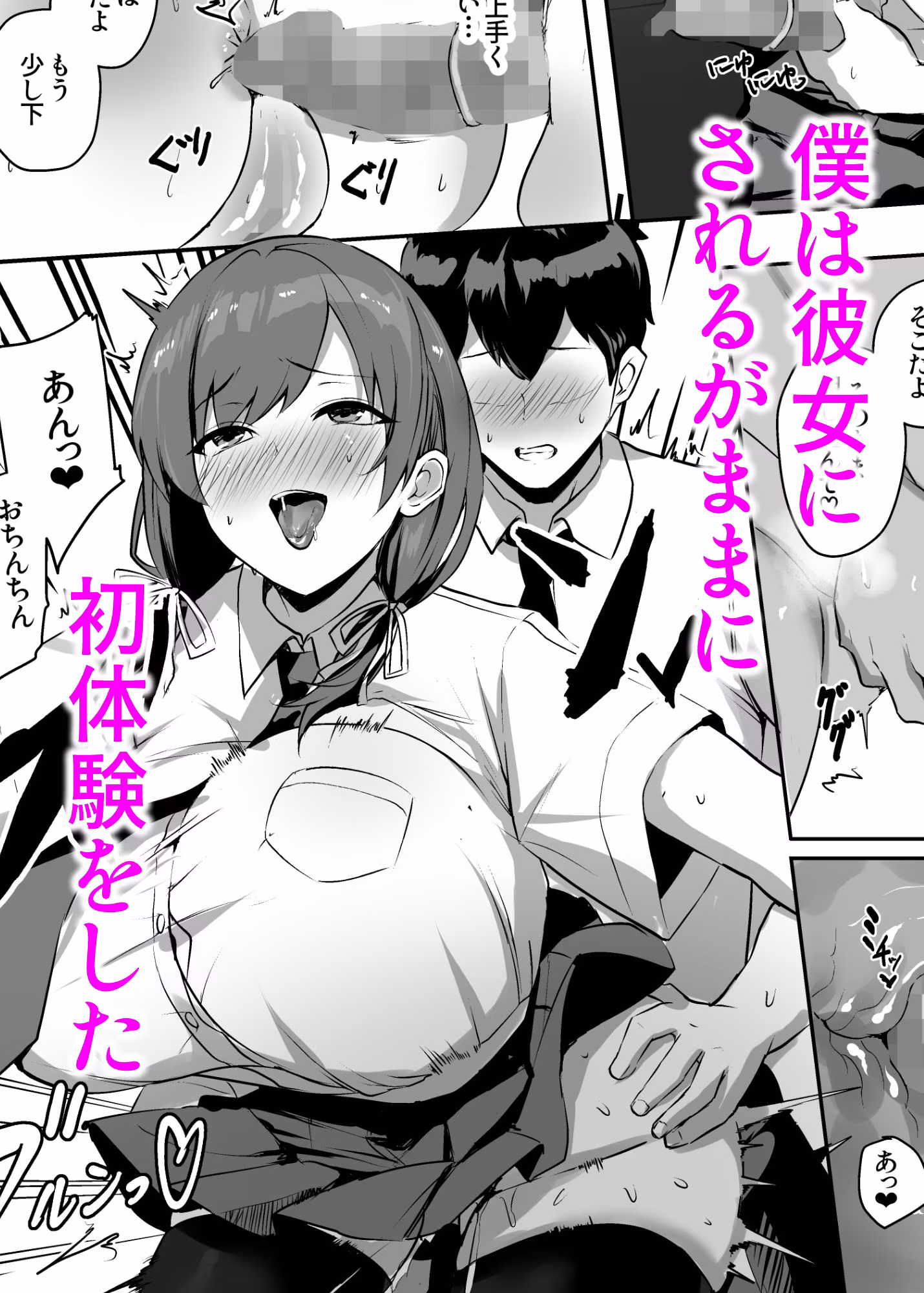 非モテの僕にこんな誘い断れるはずがない