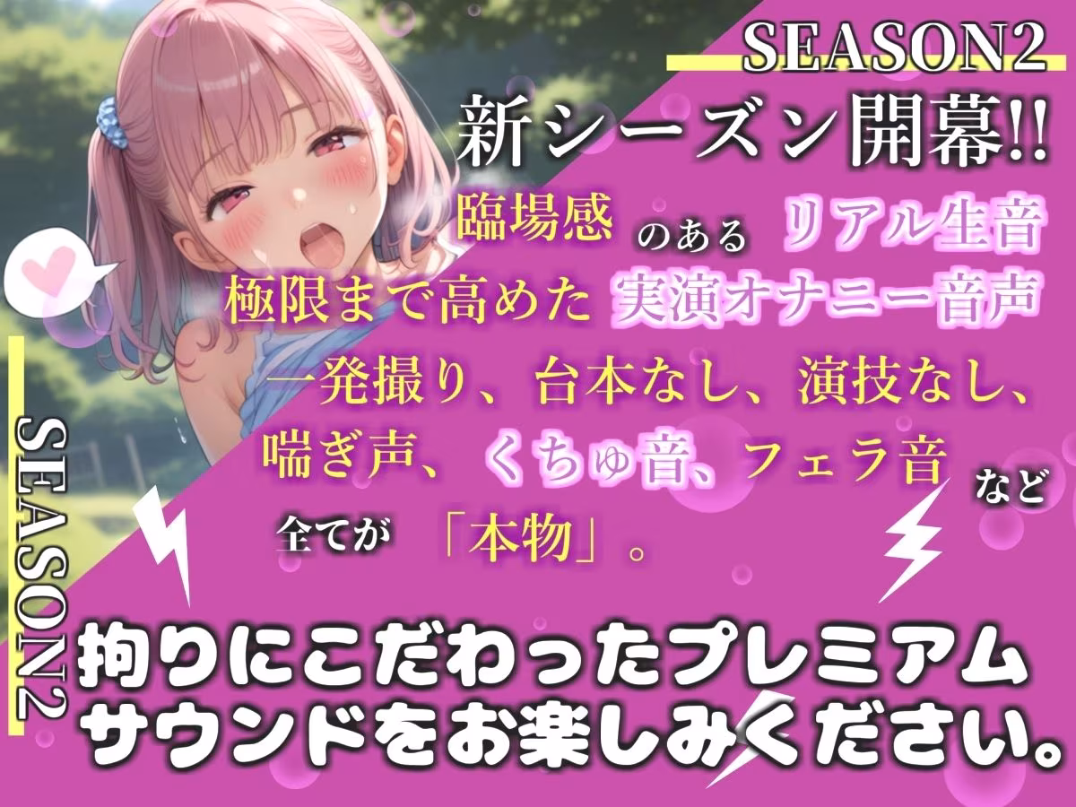 【新作価格】【豪華おまけあり】初登場！！【リアル生サウンド】人気声優「桜咲みどり」が公園の草ムラで激しくM字開脚全裸オナニー♪  あまりの快楽に、声を抑えられずについに・・・！？