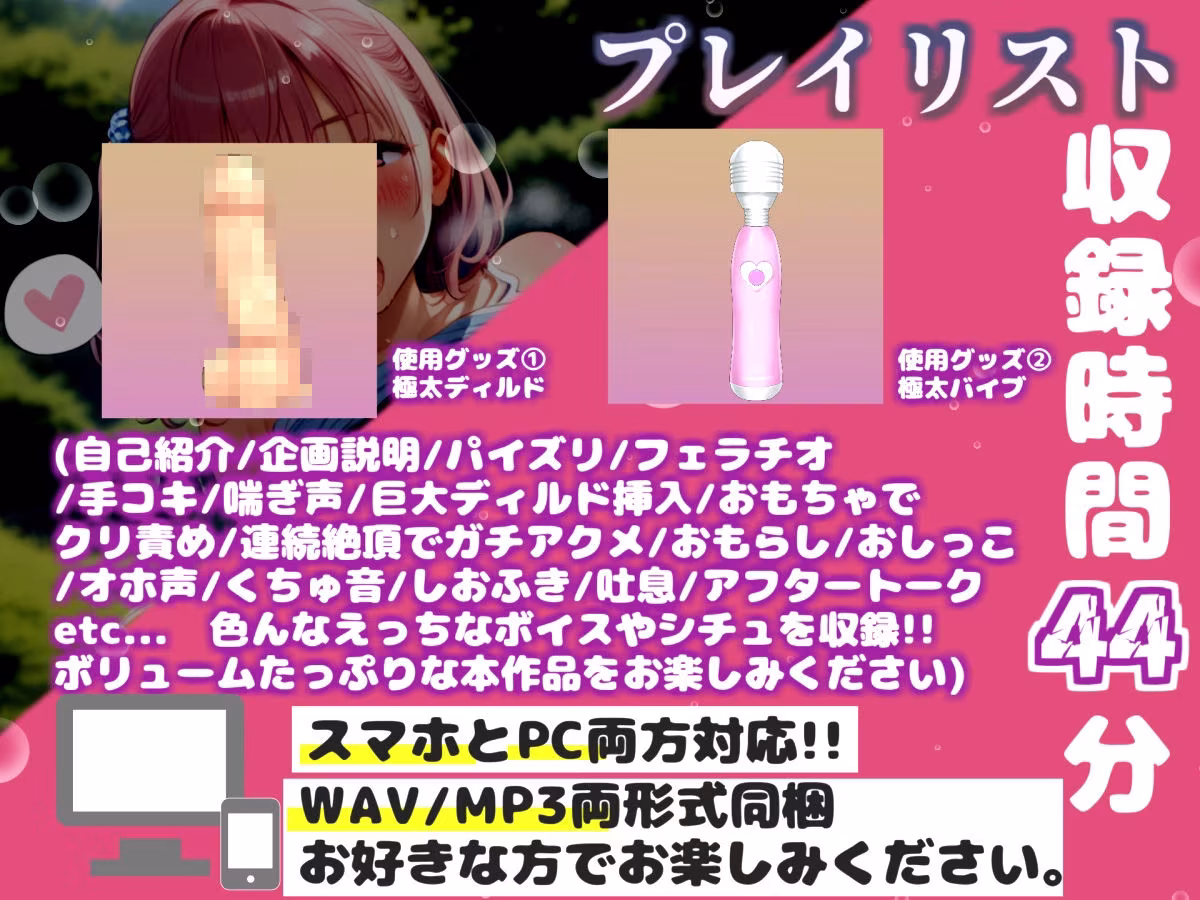 【新作価格】【豪華おまけあり】初登場！！【リアル生サウンド】人気声優「桜咲みどり」が公園の草ムラで激しくM字開脚全裸オナニー♪  あまりの快楽に、声を抑えられずについに・・・！？