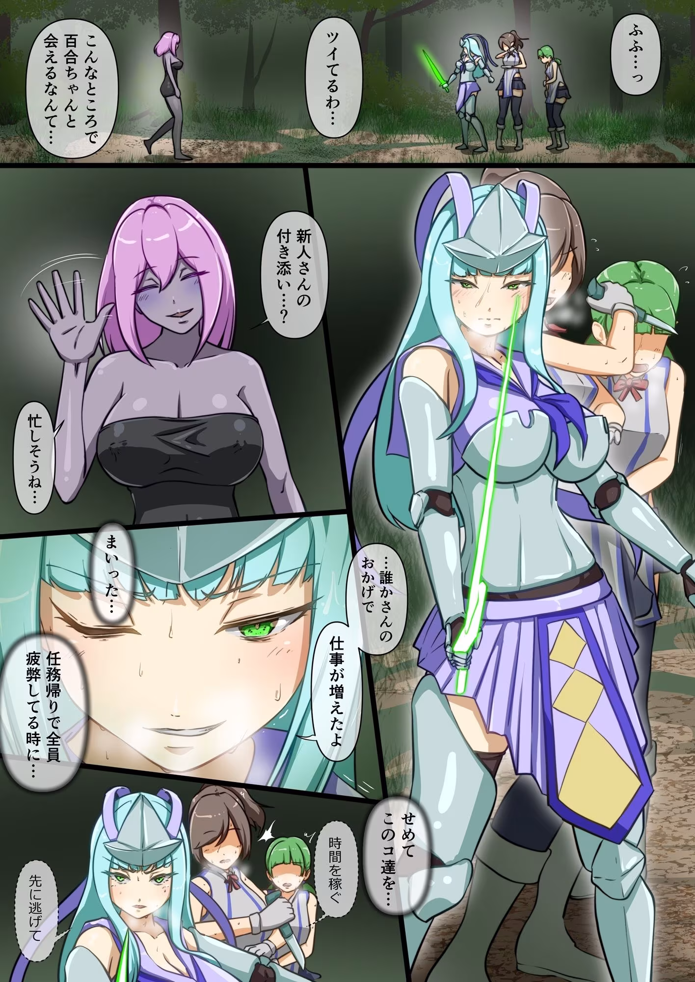 うちのコとエロトラップ