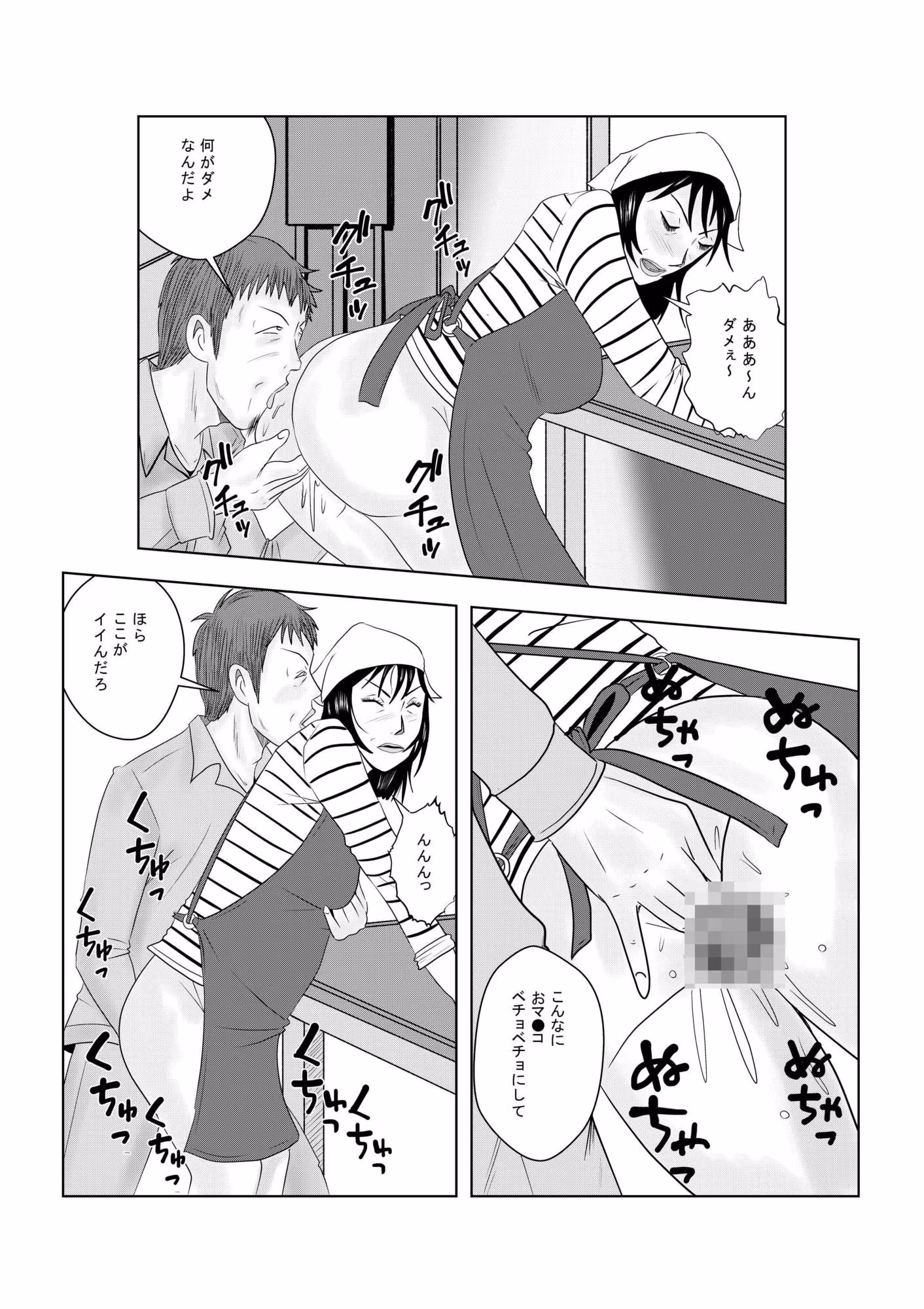 事務員のおばさん  ヘッポコ社長腰フリ奮闘記