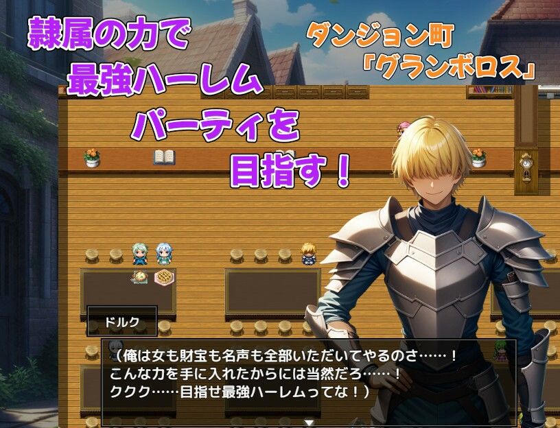 冒険者隷属ハーレム〜宝も女も全部俺がいただきます！〜