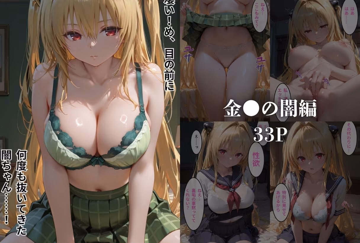裏垢が同級生にバレちゃいました2