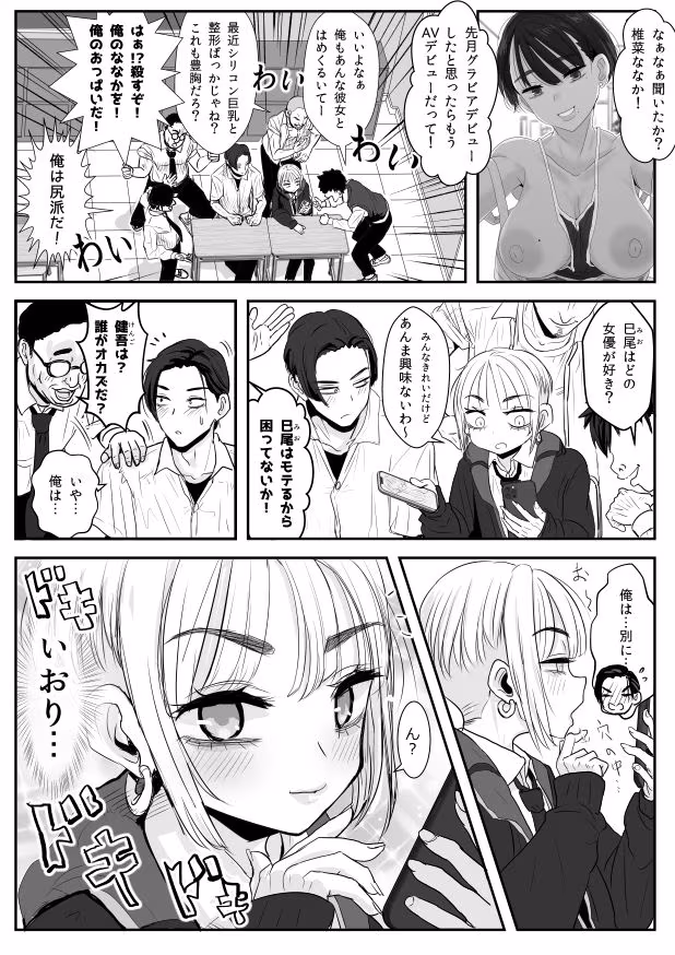 男娘羽織のいおり良し♂