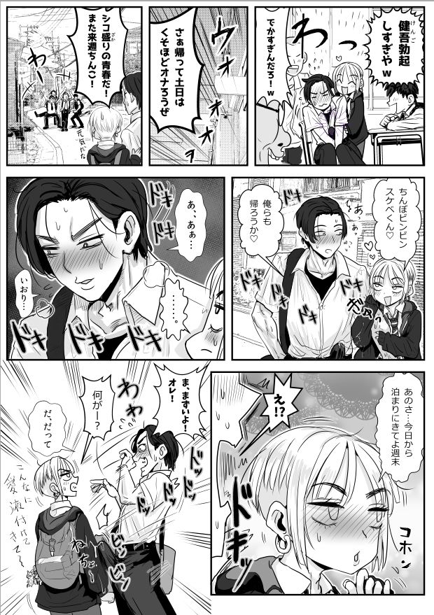 男娘羽織のいおり良し♂