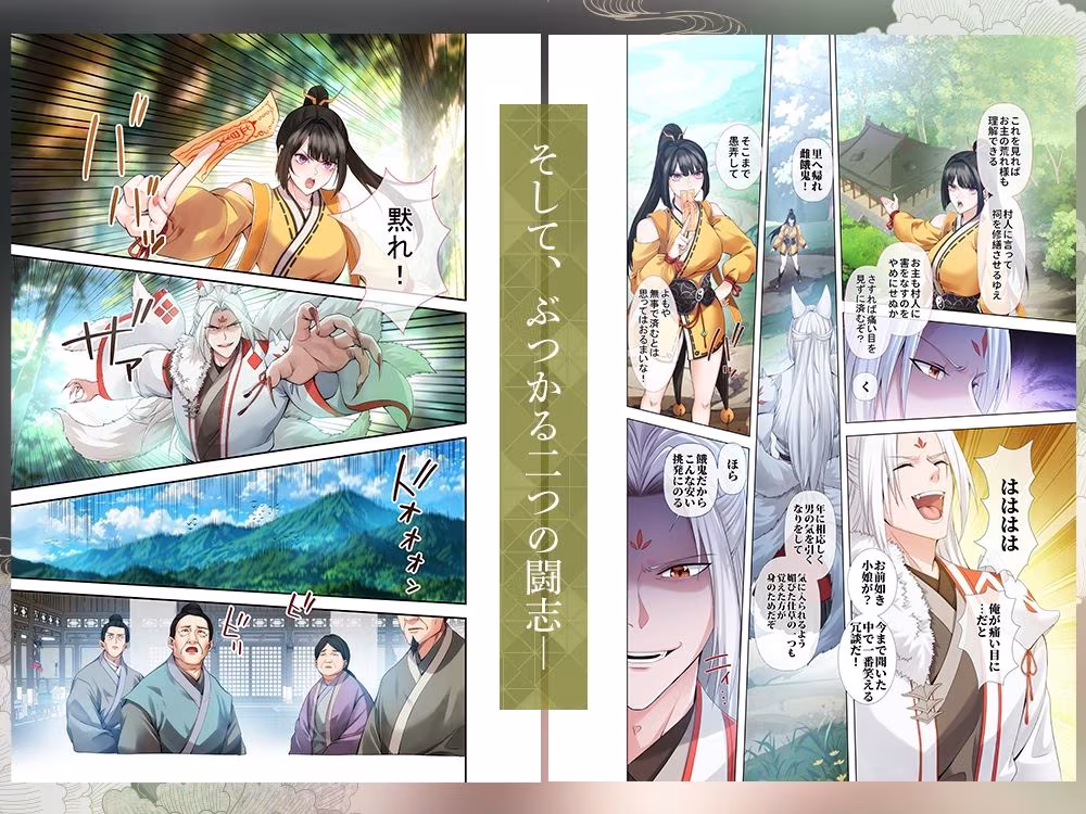 【フルカラー60p】九尾に魅入られた退魔師