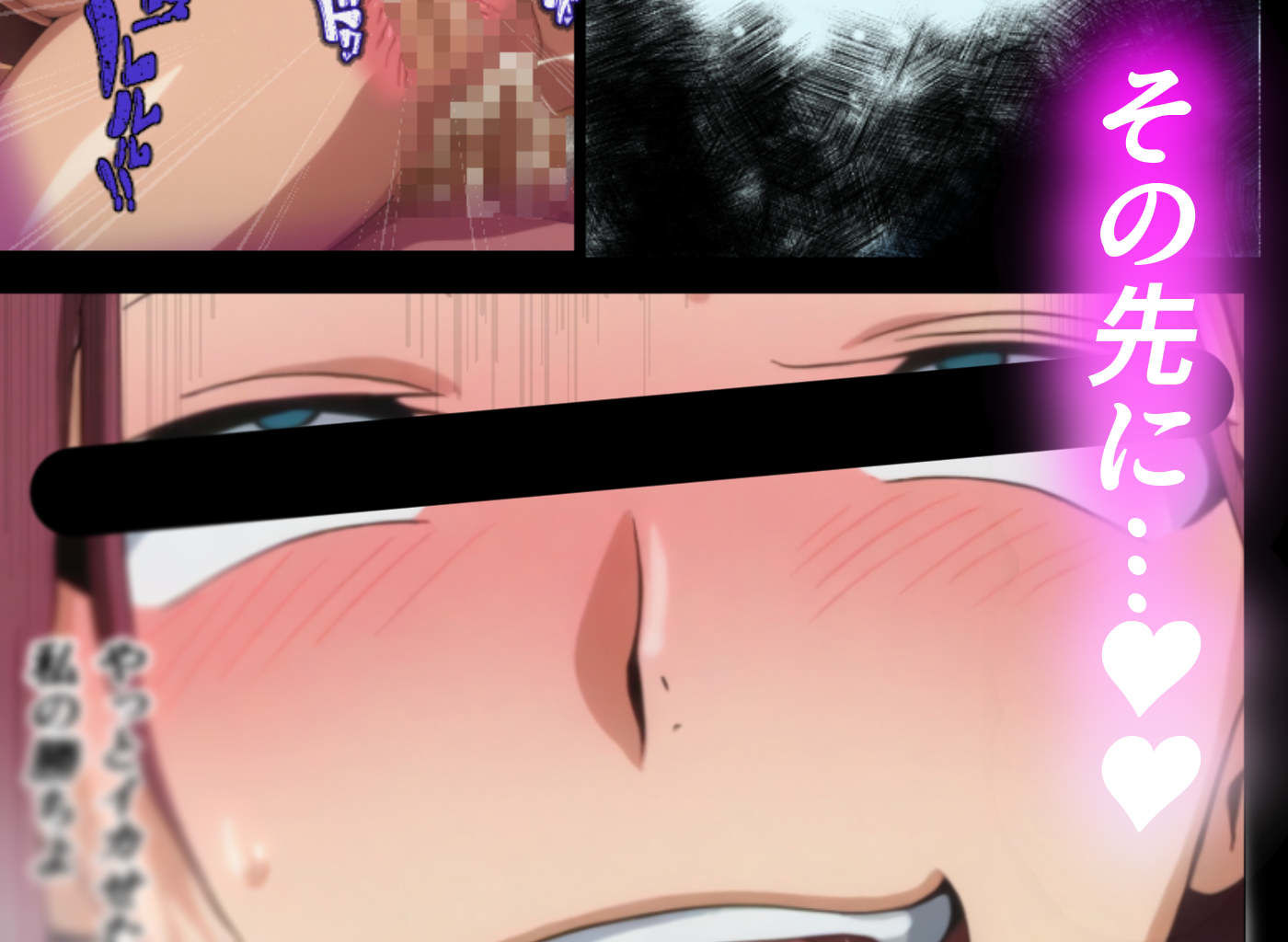 支配されていた生徒会 強気な女がモブ男に雌にされるまで