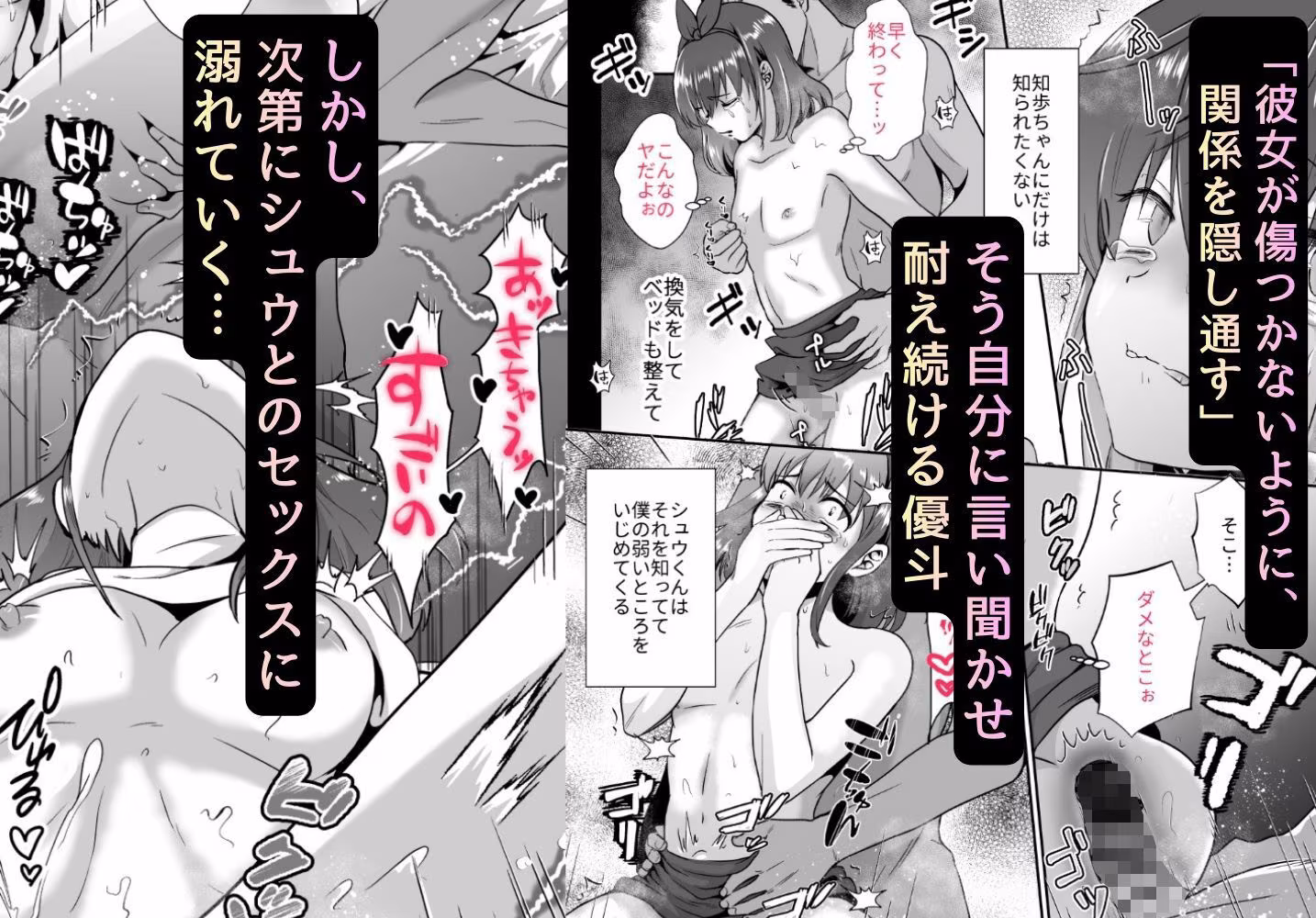 〜総集編〜彼氏持ちメンヘラ女子に恋をした僕の末路