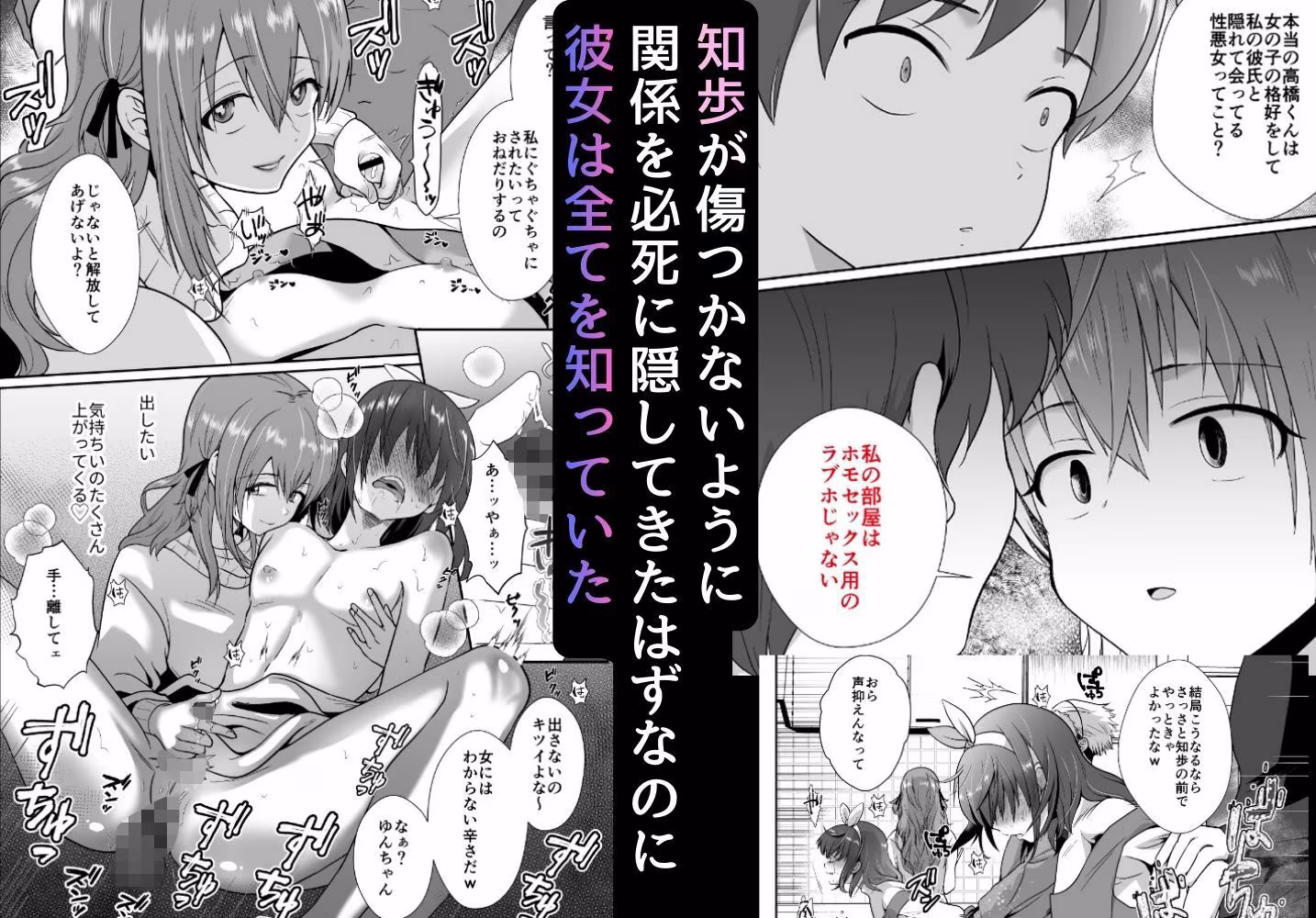 〜総集編〜彼氏持ちメンヘラ女子に恋をした僕の末路