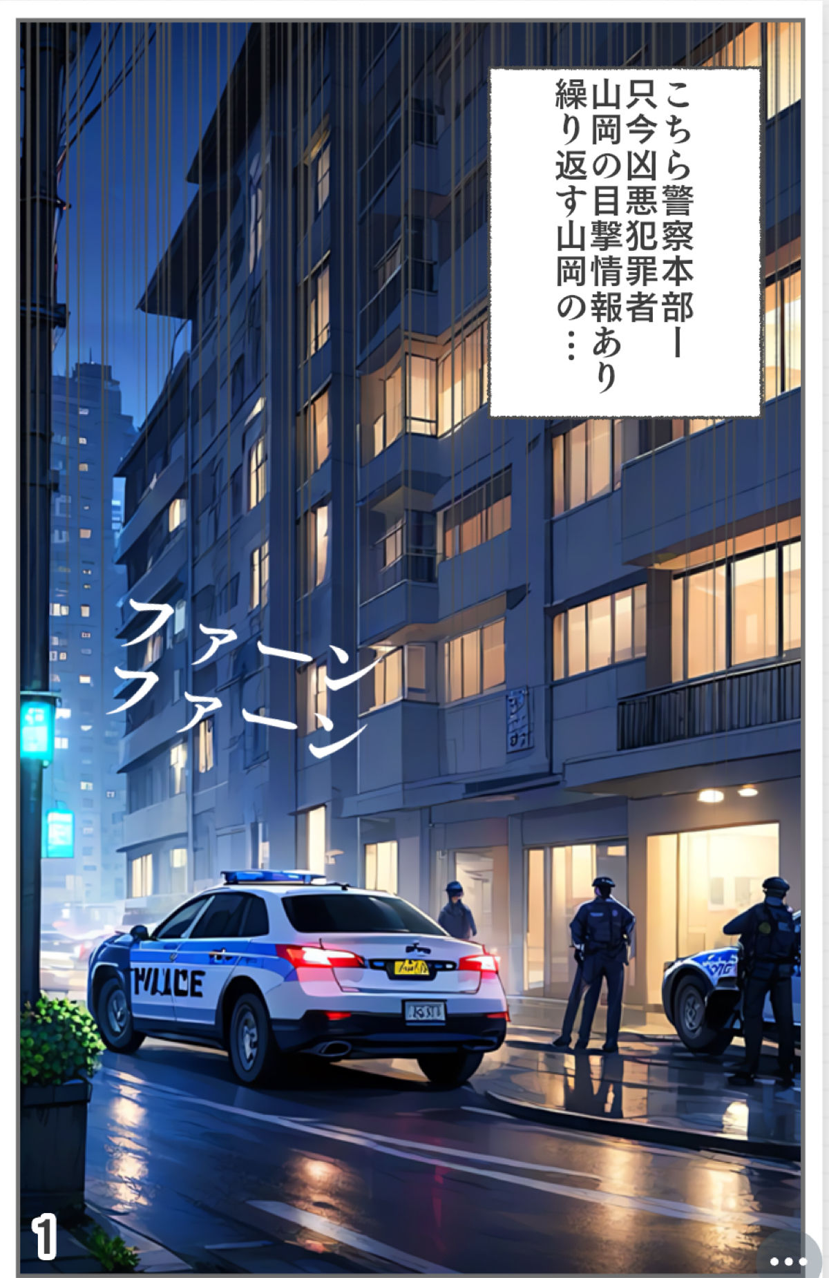 【入れ替わり・漫画】最悪の入れ替わり