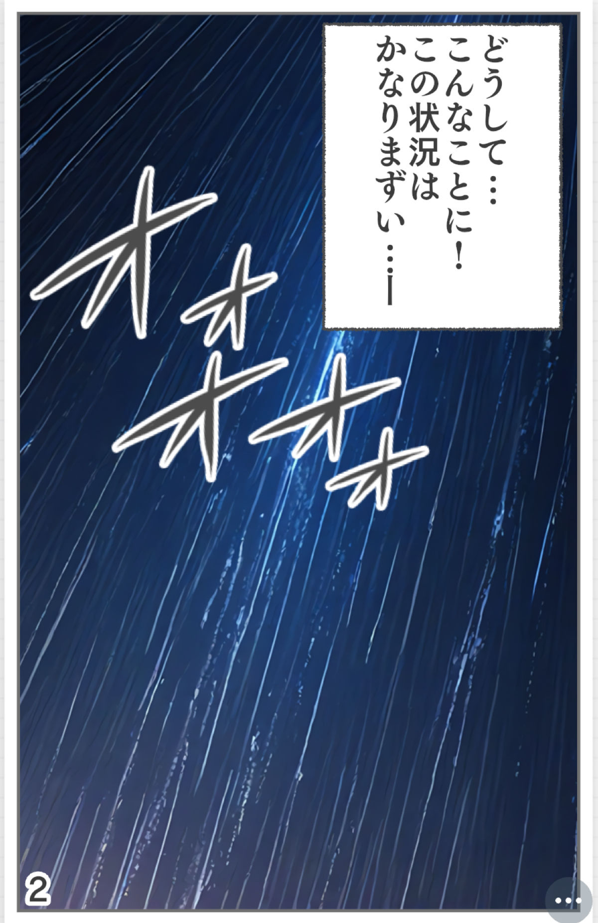 【入れ替わり・漫画】最悪の入れ替わり