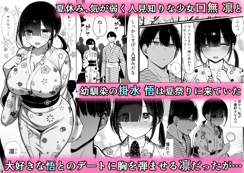 文学少女は染められる3