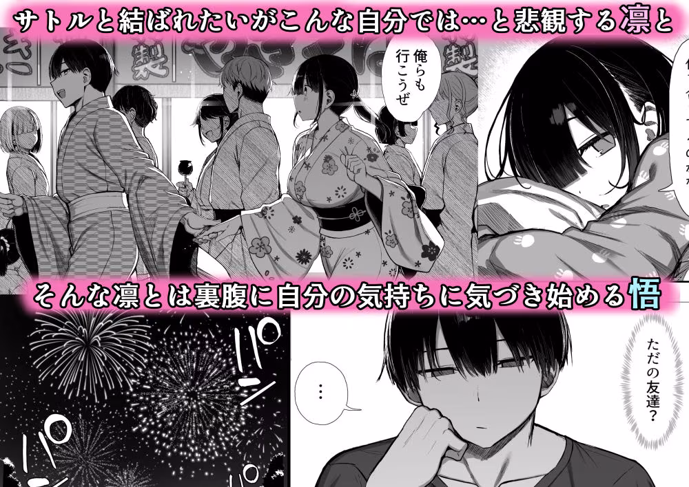 文学少女は染められる3