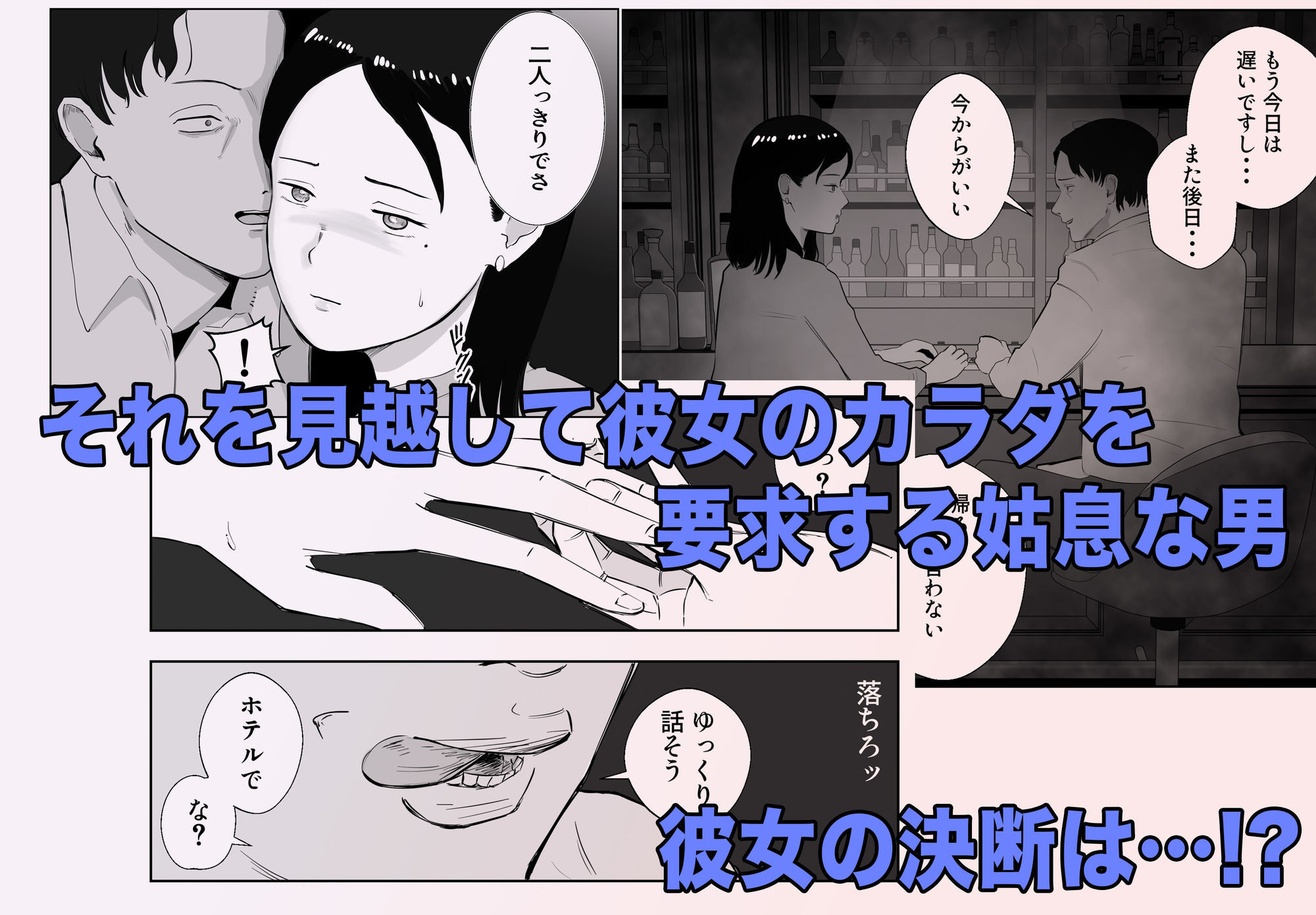 寝取ラレンサ2 ボクのファムファタル