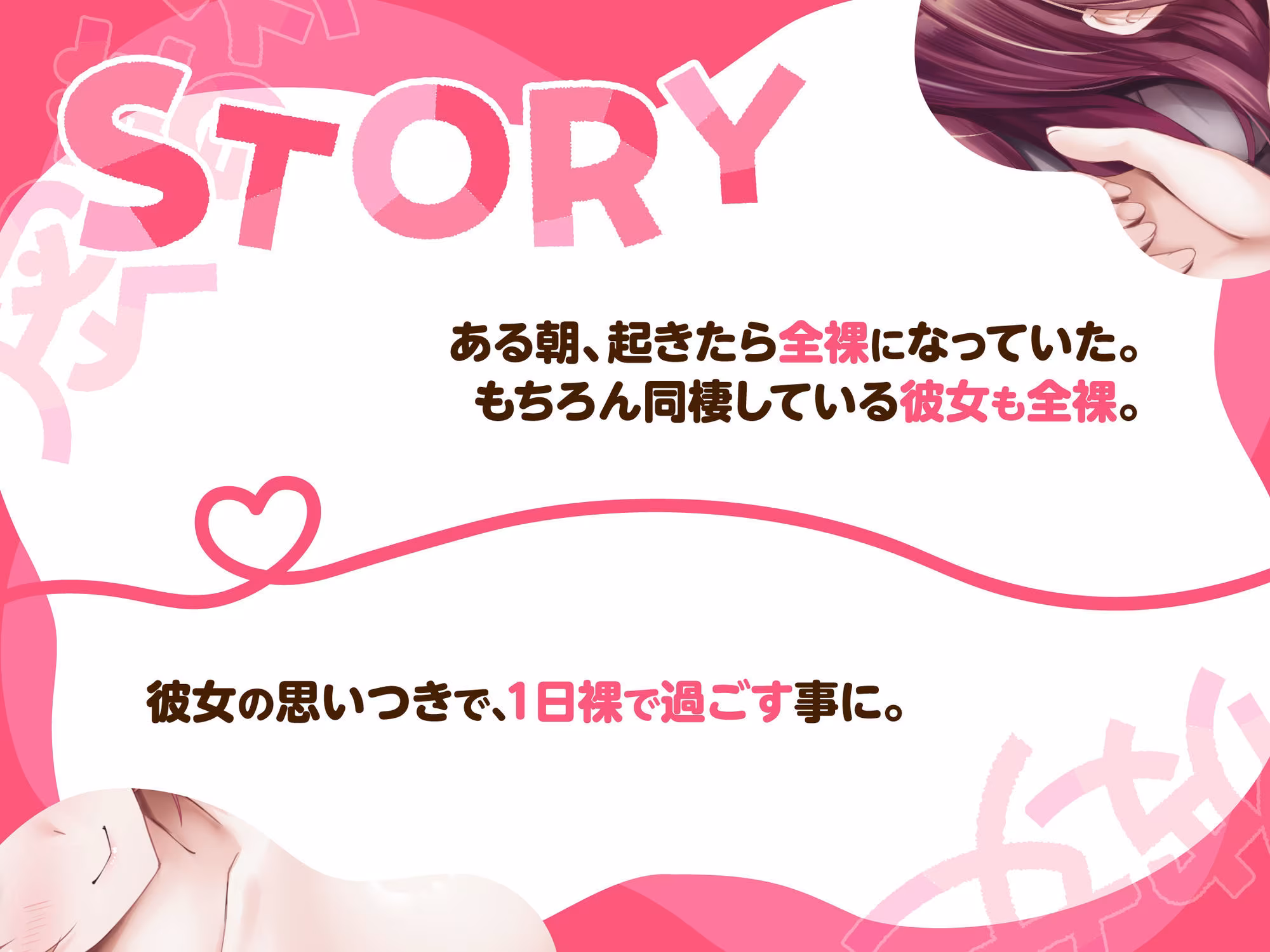 イチャラブ密着彼女〜クールな彼女と一日まるっとヤる休日〜 CV:涼花みなせ