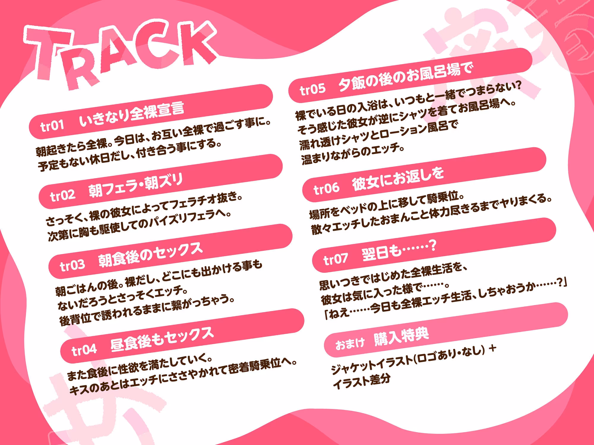 イチャラブ密着彼女〜クールな彼女と一日まるっとヤる休日〜 CV:涼花みなせ