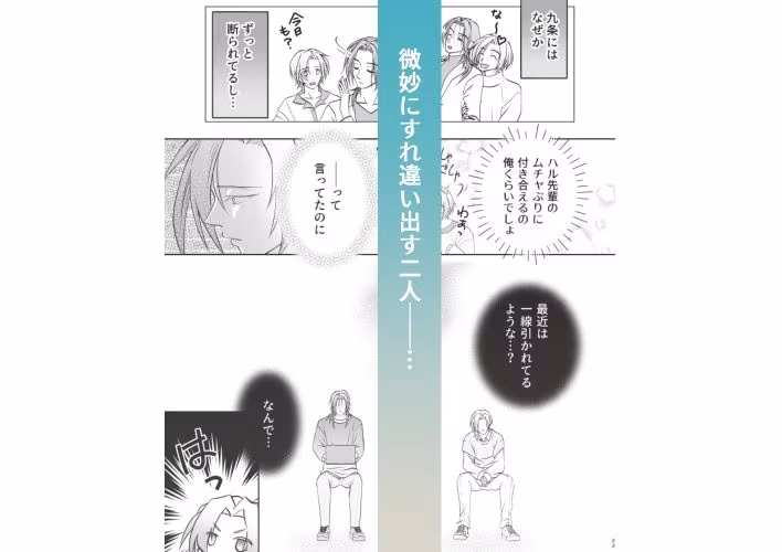 おれたちのセックスはお仕事です！？〜後輩はSランクち〇こ？〜