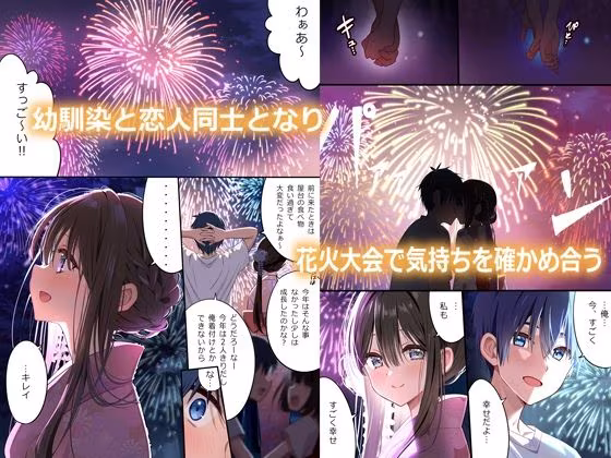 幼馴染ちゃんシリーズ裏本4